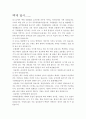 백제(공주와 부여)- 답사문 2페이지