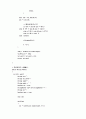 자바 어휘분석기 구현 12페이지