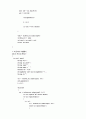 자바 어휘분석기 구현 16페이지