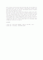 한국사회 불평등 문제 5페이지
