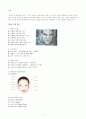 무대분장, 특수분장 2페이지