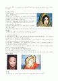 무대분장, 특수분장 7페이지