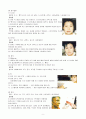 무대분장, 특수분장 9페이지