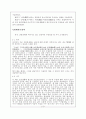 산림경제(山林經濟) 3페이지