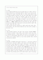 산림경제(山林經濟) 4페이지