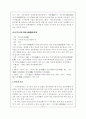 산림경제(山林經濟) 6페이지