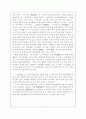 산림경제(山林經濟) 7페이지