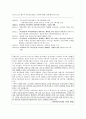 -현 아동양육시설의 문제점과 기능전환의 필요성- 3페이지