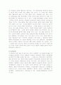 김영삼정부이후각정부의기능별예산변화및정책특징 3페이지
