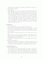 색채 심리에 대한 고찰 4페이지