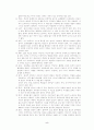 색채 심리에 대한 고찰 5페이지