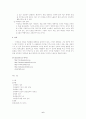 색채 심리에 대한 고찰 6페이지