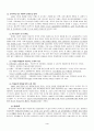 프랑스와 우리나라의 유아교육제도 4페이지