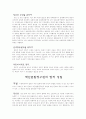 재산분할청구권의 의의와 필요성 2페이지