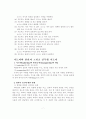 지도자와 리더쉽이란 7페이지