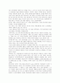 학교 폭력에 대한 나에 생각(학원 폭력) 3페이지