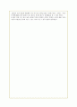 (서평) 1분경영에 대한 줄거리요약 및 나의 독후감(A+독후감) 4페이지
