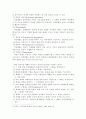 체제 접근으로 본 교육행정 5페이지