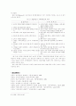 체제 접근으로 본 교육행정 13페이지