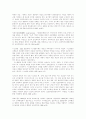 체제 접근으로 본 교육행정 15페이지