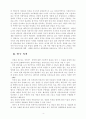 인본주의 상담이론의 비교 4페이지