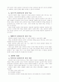 인본주의 상담이론의 비교 10페이지