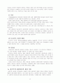인본주의 상담이론의 비교 12페이지