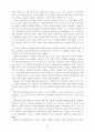 인본주의 상담이론의 비교 16페이지
