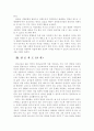 자녀교육과 진로지도 6페이지