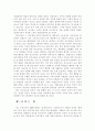 자녀교육과 진로지도 9페이지