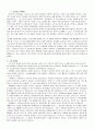 [마케팅전략]마케팅 종류와 사례 2페이지