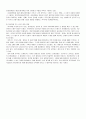 [마케팅전략]마케팅 종류와 사례 6페이지