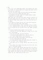 [유아교육] 헤드스타트 프로그램(Head Start) 12페이지