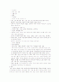[유아교육] 헤드스타트 프로그램(Head Start) 13페이지