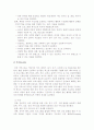 [유아교육] 헤드스타트 프로그램(Head Start) 15페이지