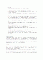 [유아교육] 헤드스타트 프로그램(Head Start) 20페이지