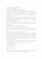 [유아교육] 헤드스타트 프로그램(Head Start) 25페이지
