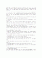 [유아교육] 헤드스타트 프로그램(Head Start) 26페이지