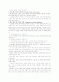 [유아교육] 헤드스타트 프로그램(Head Start) 33페이지