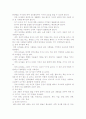 [유아교육] 헤드스타트 프로그램(Head Start) 37페이지