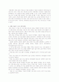 [유아교육] 헤드스타트 프로그램(Head Start) 40페이지
