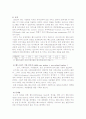 [유아교육] 헤드스타트 프로그램(Head Start) 49페이지