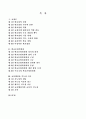 교장론․학교운영위원회․지도성이론 2페이지