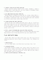 교장론․학교운영위원회․지도성이론 6페이지