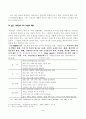 교장론․학교운영위원회․지도성이론 7페이지