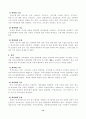 교장론․학교운영위원회․지도성이론 17페이지