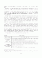 교장론․학교운영위원회․지도성이론 22페이지