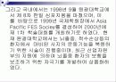 기능적 전기자극(FES) 3페이지