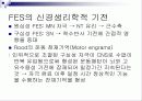 기능적 전기자극(FES) 7페이지