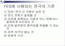 기능적 전기자극(FES) 8페이지